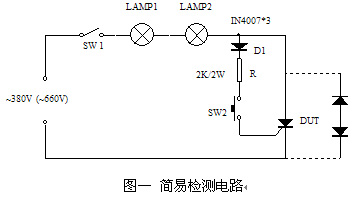 测试电路图